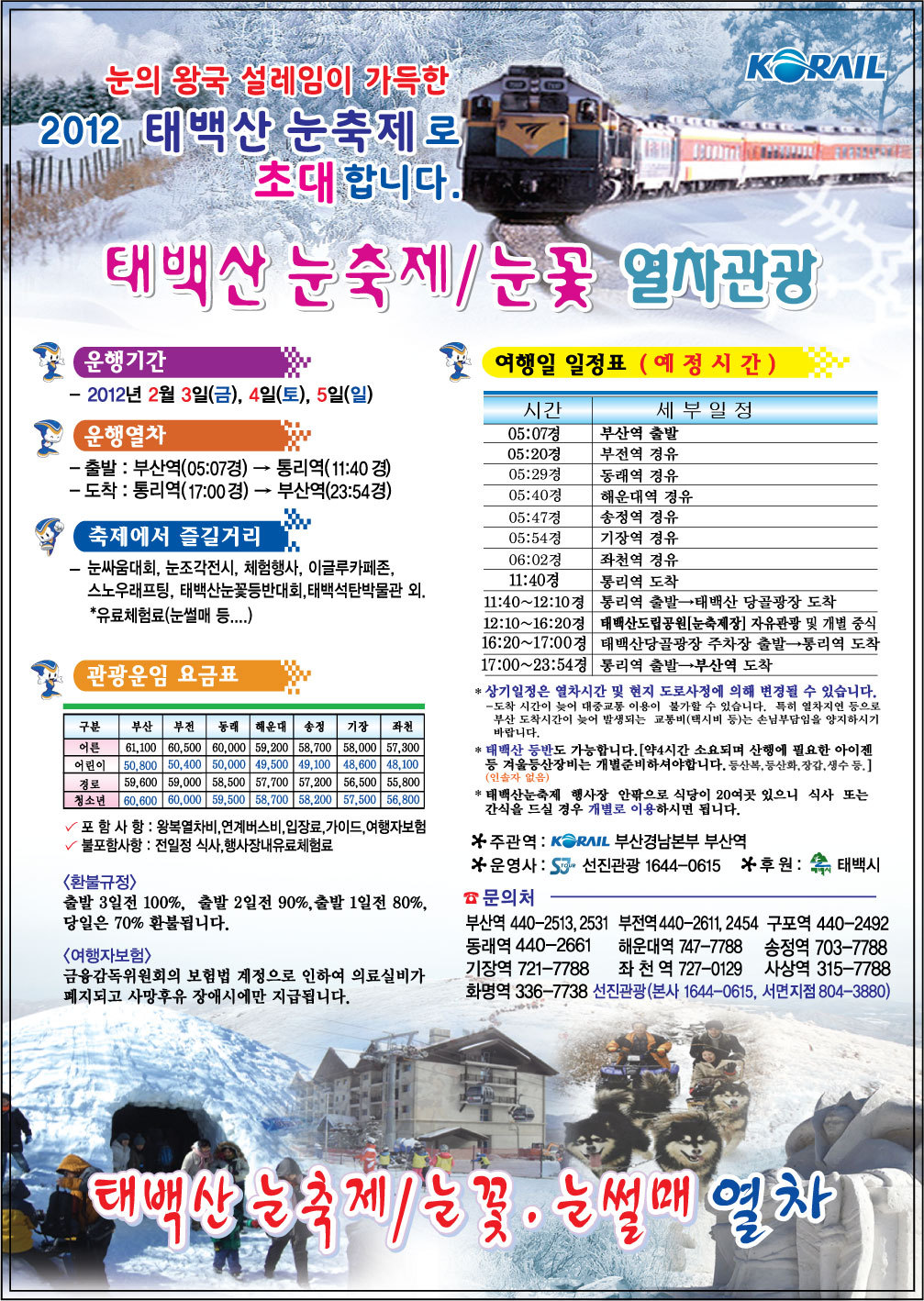 (주)선진관광여행사 이미지