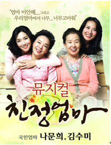 친정엄마 이미지