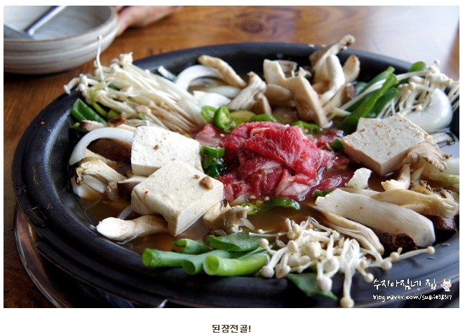 한우와 된장 이미지