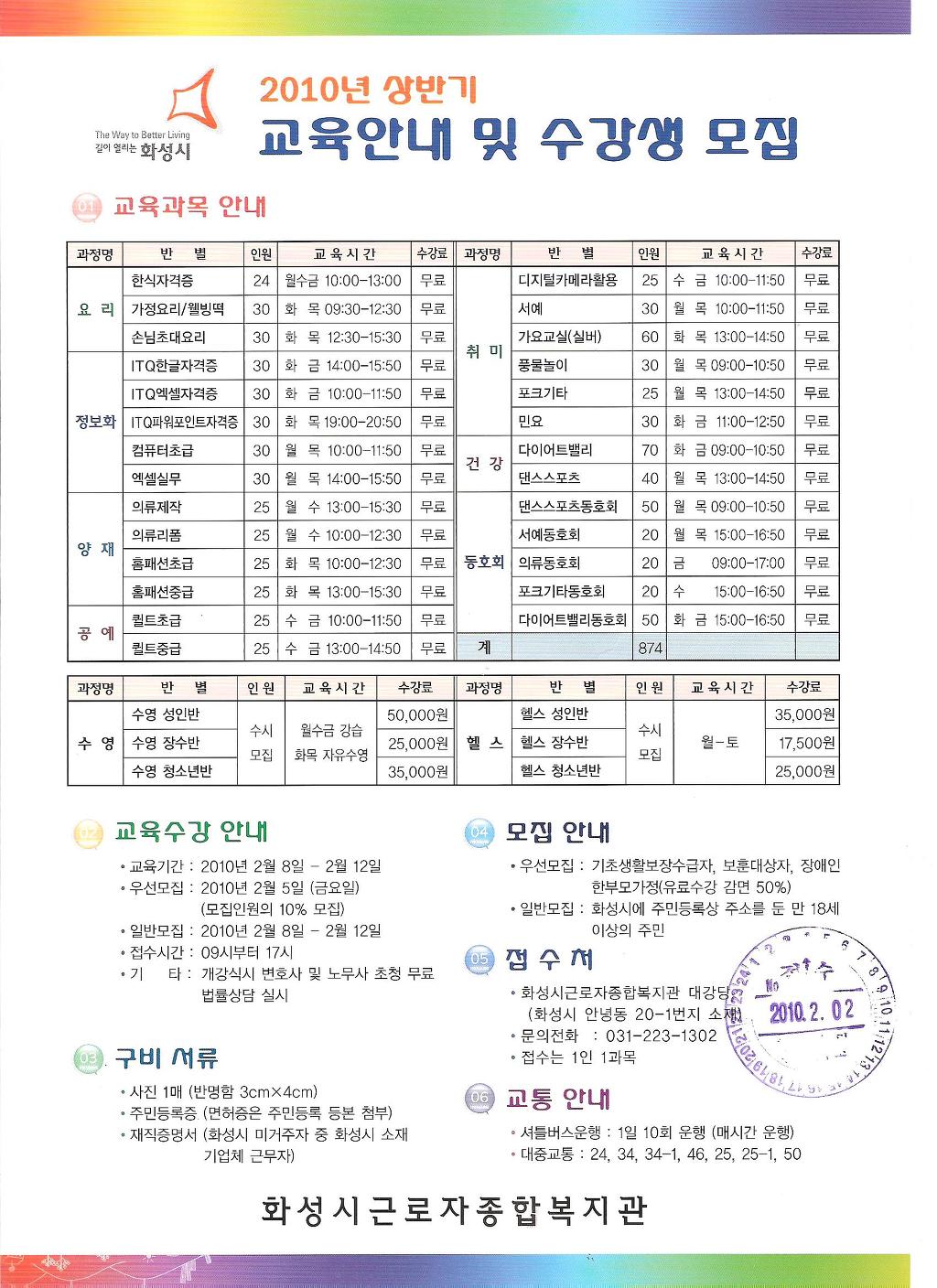 화성시근로자종합복지관 이미지