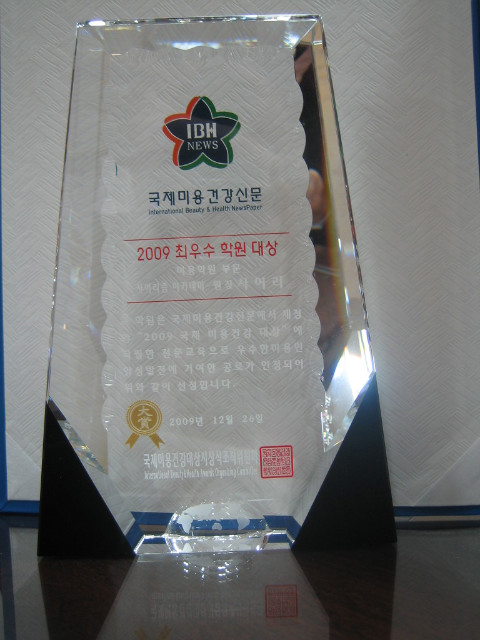 사이리즘아카데미미용학원 이미지