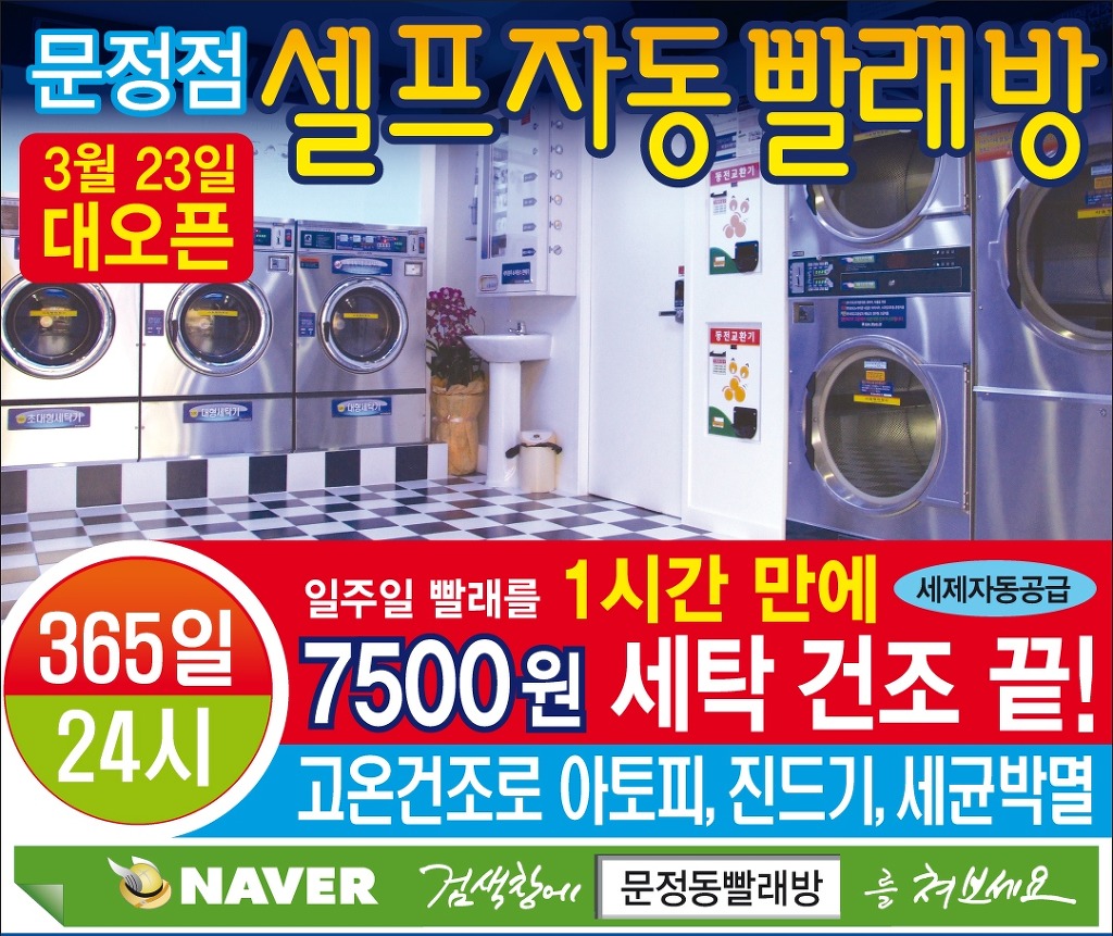 문정주공마트 이미지
