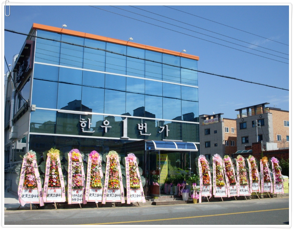 한우1번가 이미지