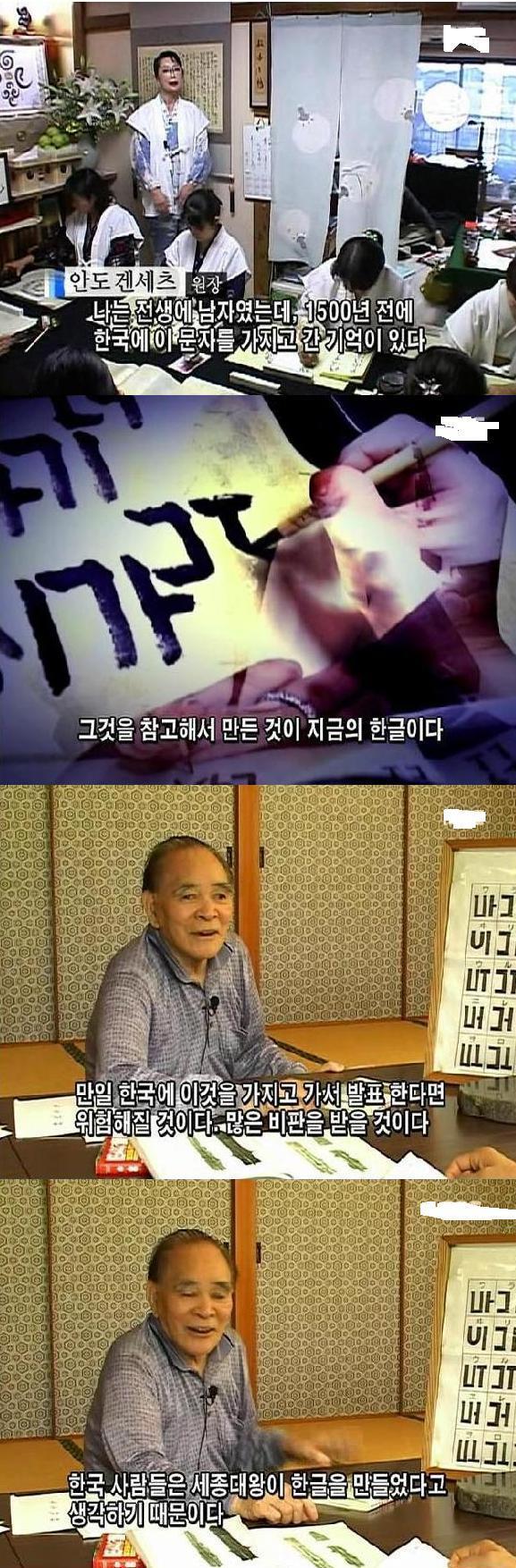 한글을 자기가 전생에 만들었다고 주장하는 어이없는 일본인 | 인스티즈