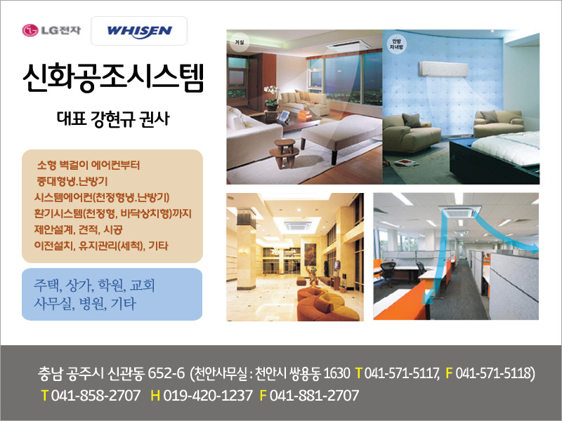 신화공조 이미지