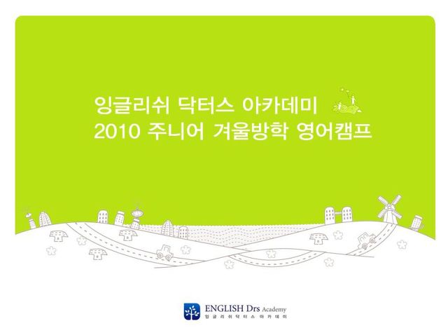 닥터스캠프 이미지