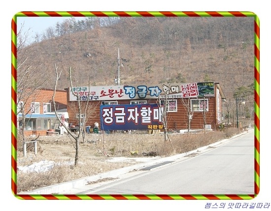 고창풍천장어 이미지