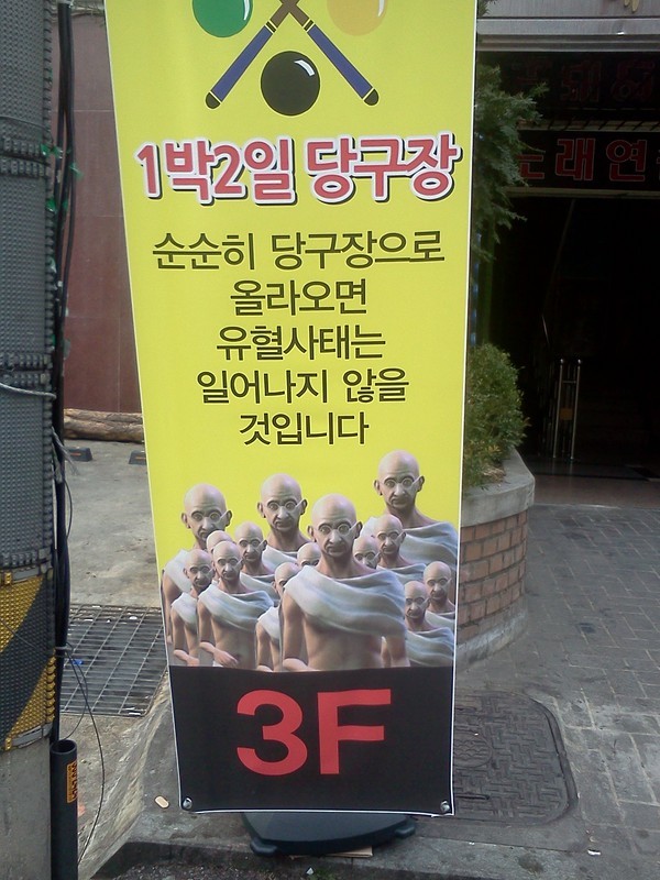1박2일당구장 이미지