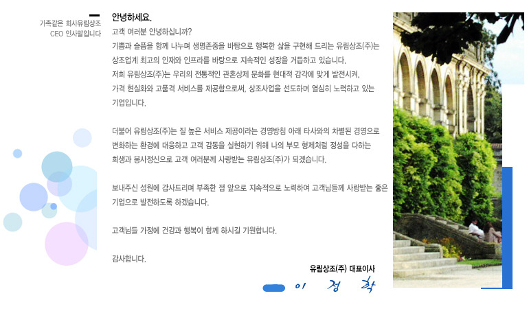유림기업 이미지