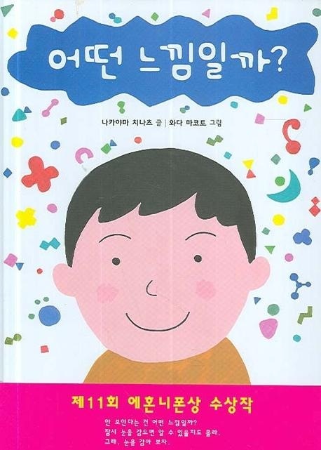 느낌 이미지