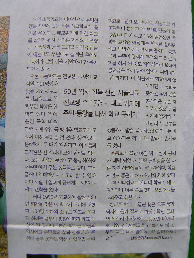 오천초등학교 이미지