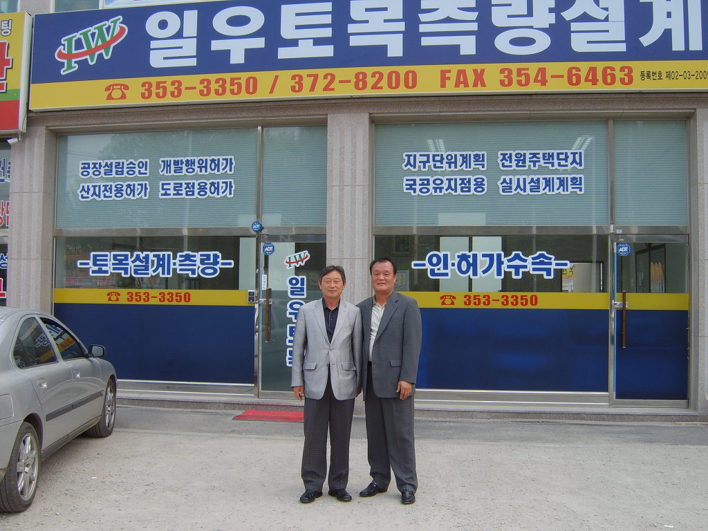 화성토목측량설계 이미지