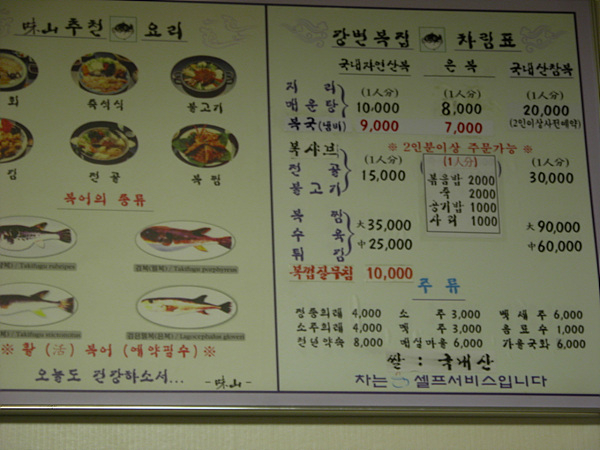 강변복집 이미지