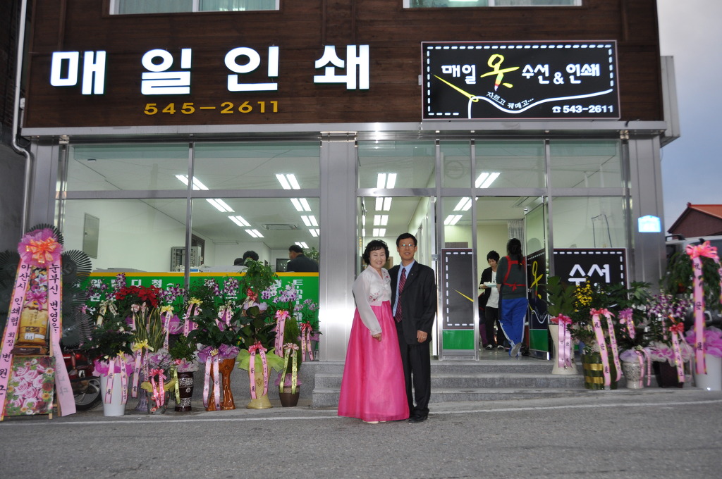 매일수선 이미지