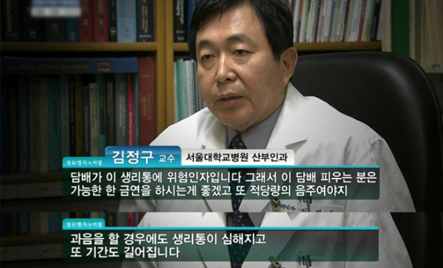 [생리통] 아픈데 내성때문에 생리통약을 안드신다구요?그라믄안돼~그게 더 위험하닭! | 인스티즈
