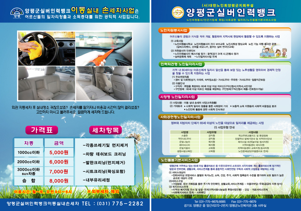 세차뱅크 이미지