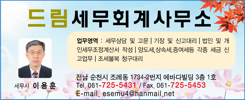 우리세무회계사무소 이미지