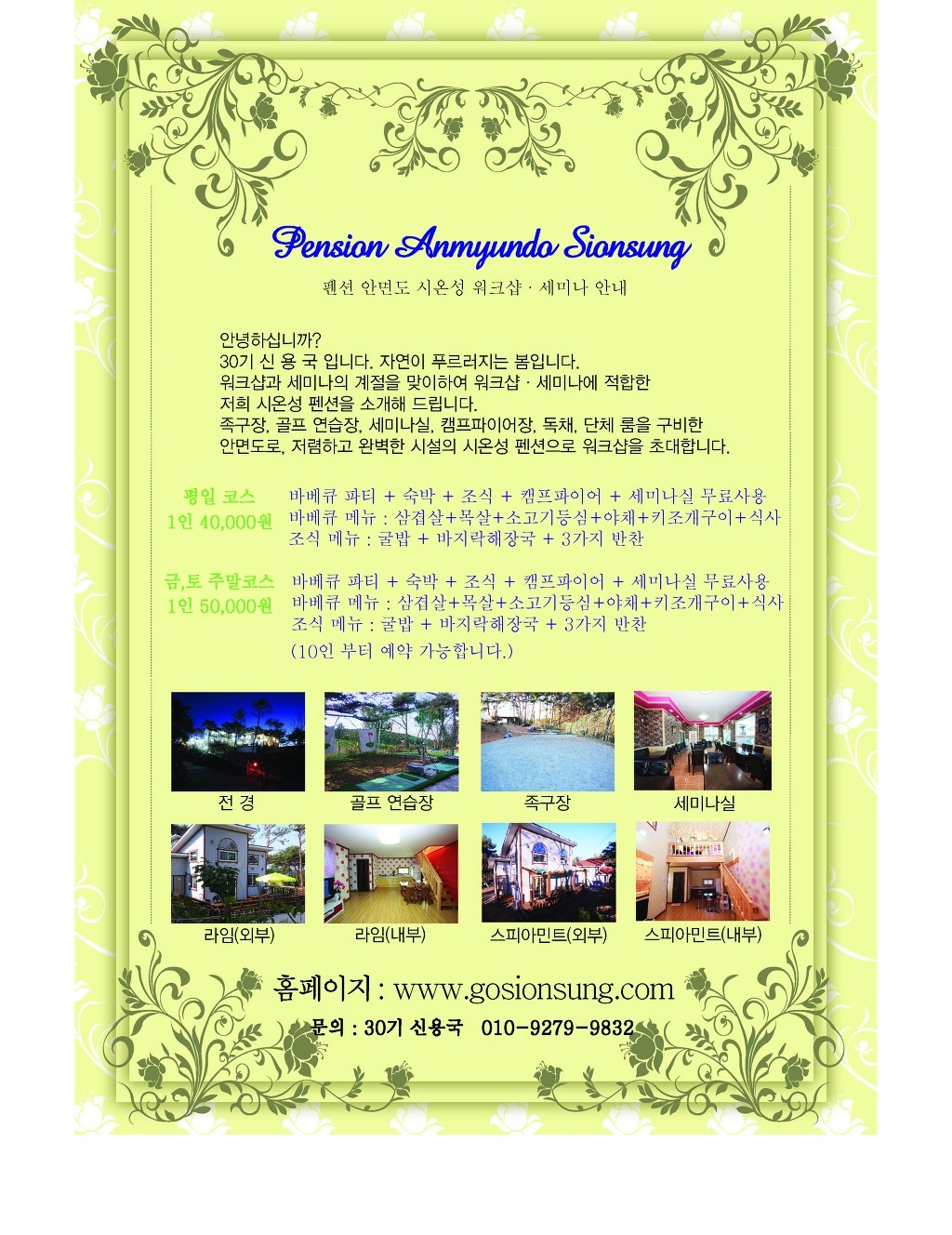 시온성 이미지
