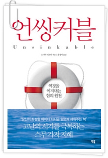 언씽커블 이미지