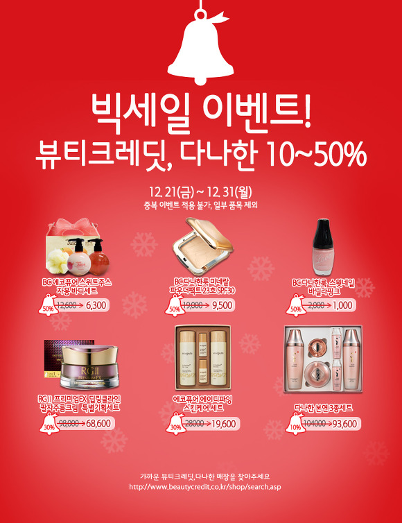 뷰티크레딧 이미지