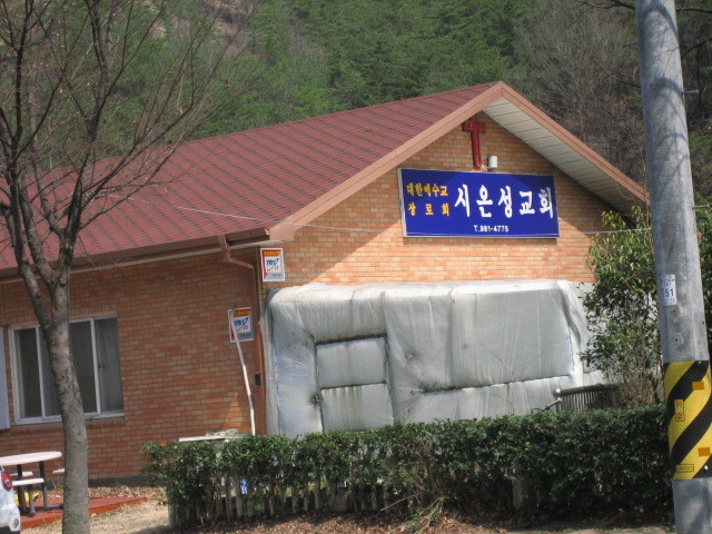 시온성주유소 이미지
