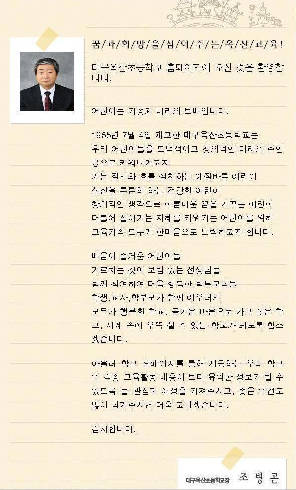옥산초등학교 이미지