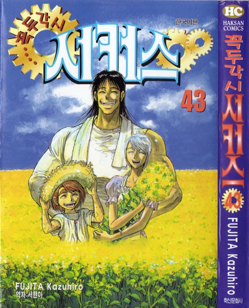 꼭두각시 서커스 명장면 [안보신분들은스포주의] | 인스티즈