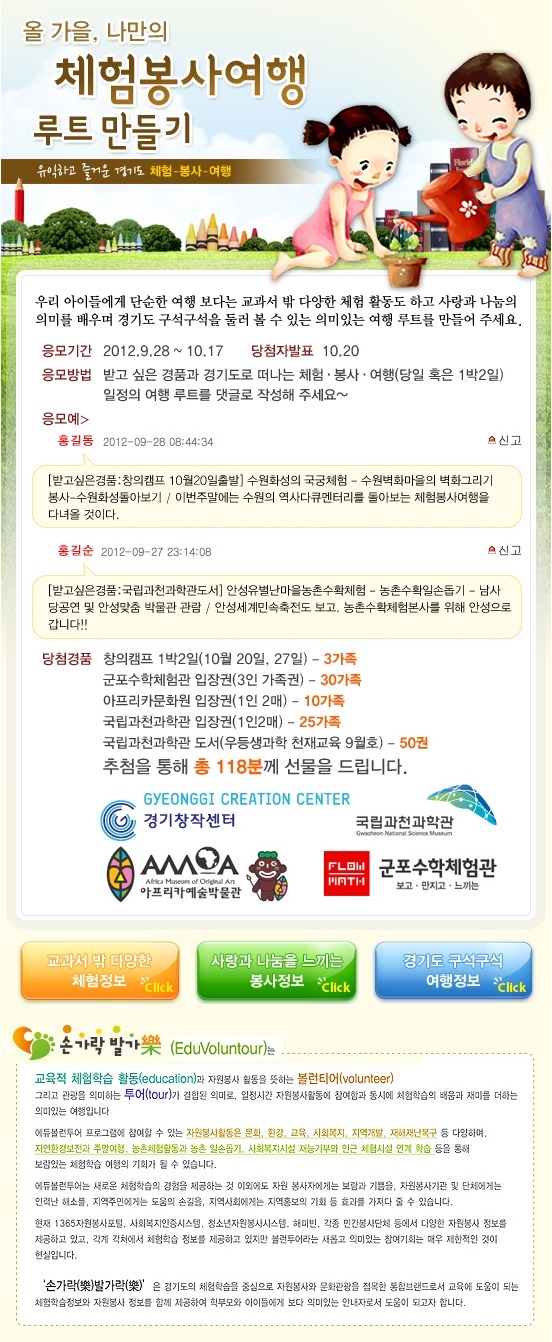 에듀루트 이미지