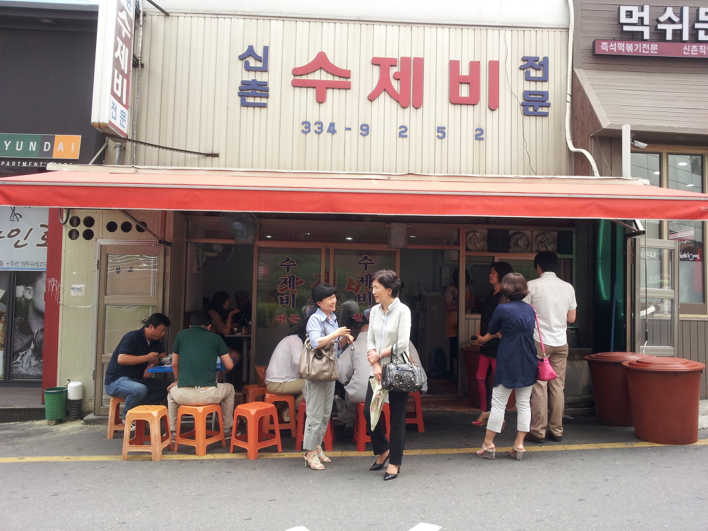 신촌수제비 이미지