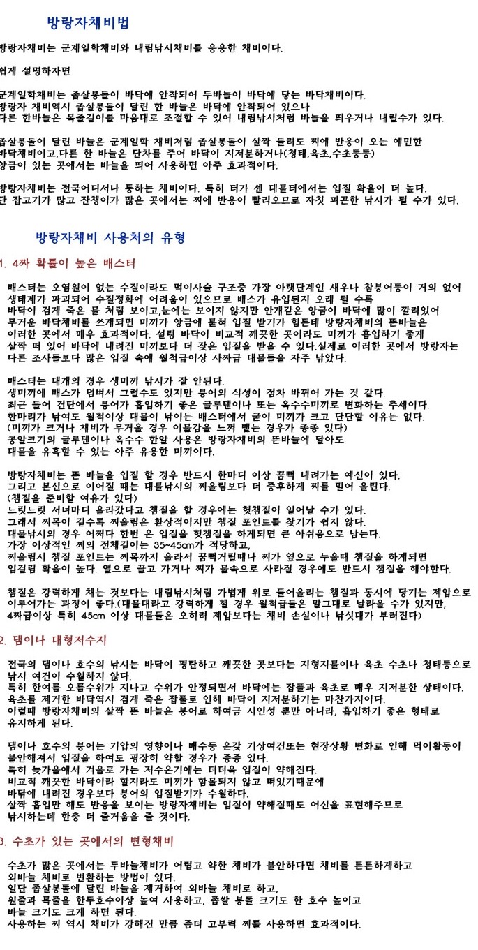 신기낚시 이미지