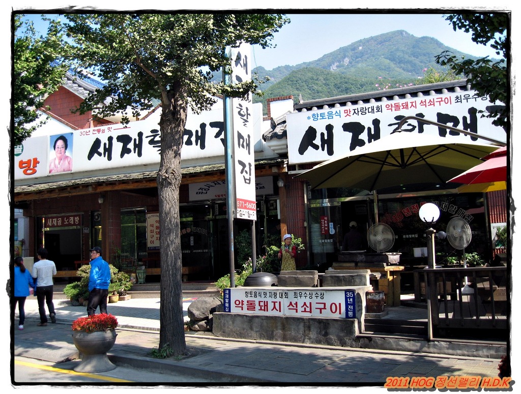 문경약돌돼지 이미지