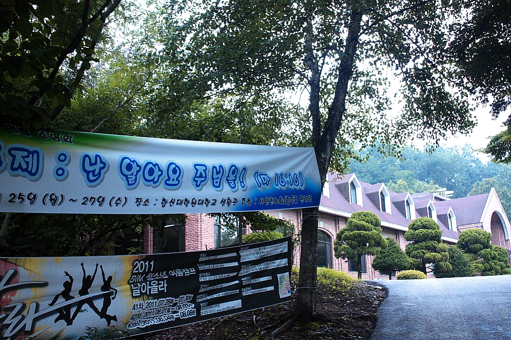 합동신학대학원대학교 이미지