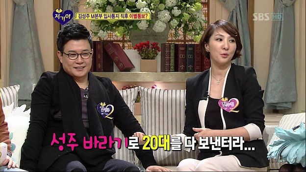 [자기야] 자기야 보다. 열받아서 만든 게시물이긔!!!!!!!! (김성주편) | 인스티즈