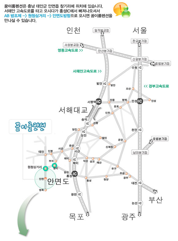 이룸민박 이미지