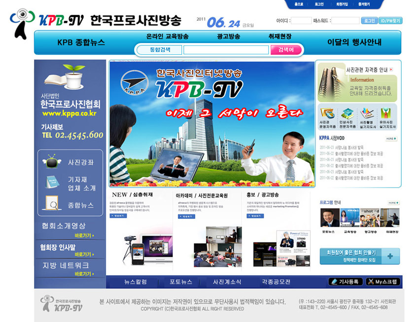 한국인터넷교육방송 이미지