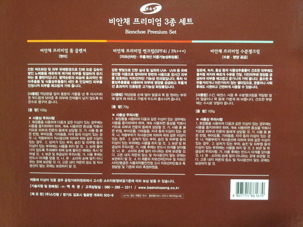 백옥생 이미지