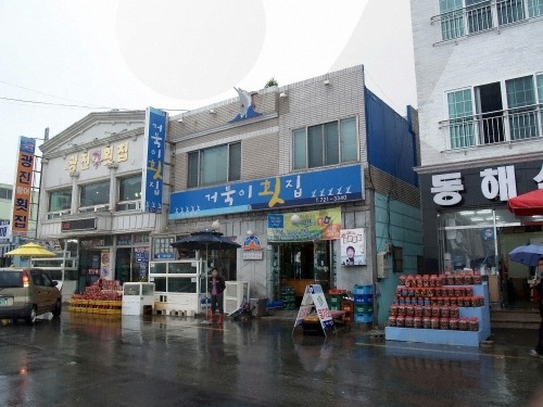 거북이횟집 이미지
