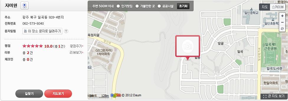 자미원숯불갈비 이미지