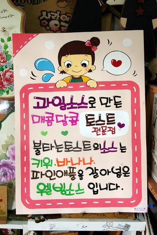 불타는토스트 이미지
