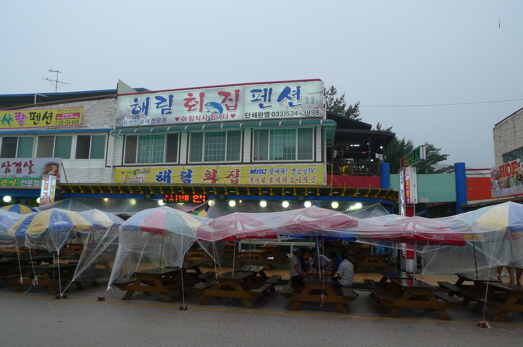 영길횟집 이미지