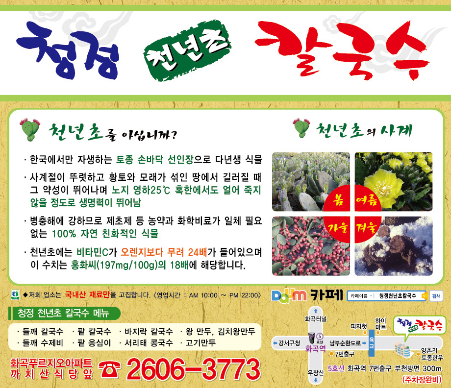 청정칼국수 이미지