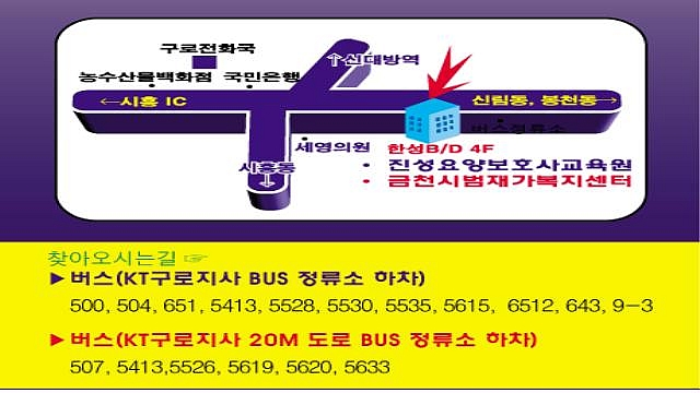 진성요양보호사교육원 이미지