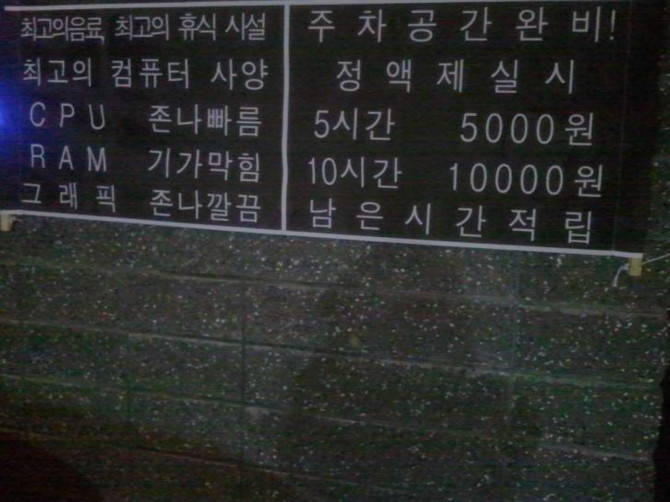 86PC방 이미지