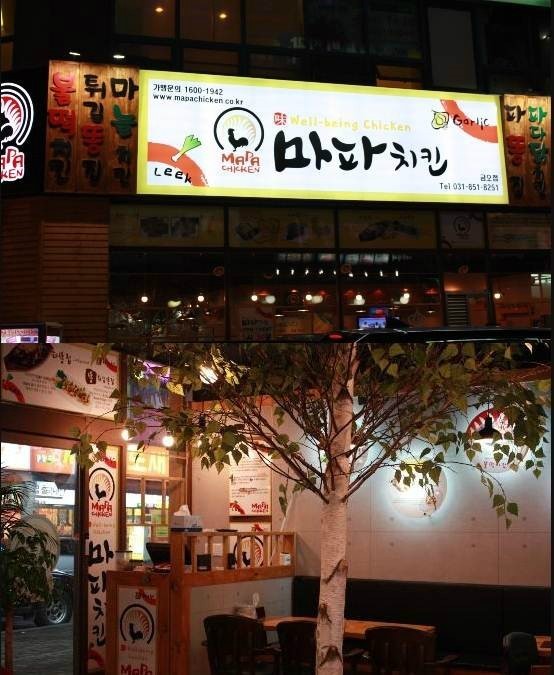 마파치킨 이미지
