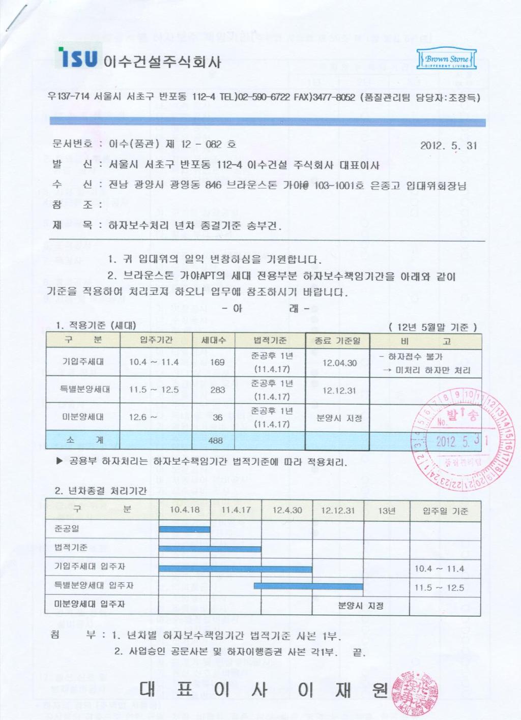 이수건설(주) 이미지