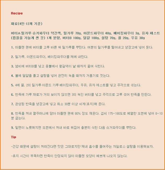 더마들렌 이미지