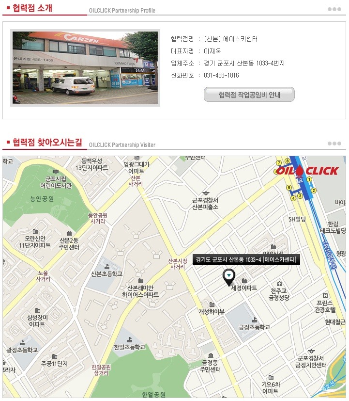 에이스카센터 이미지