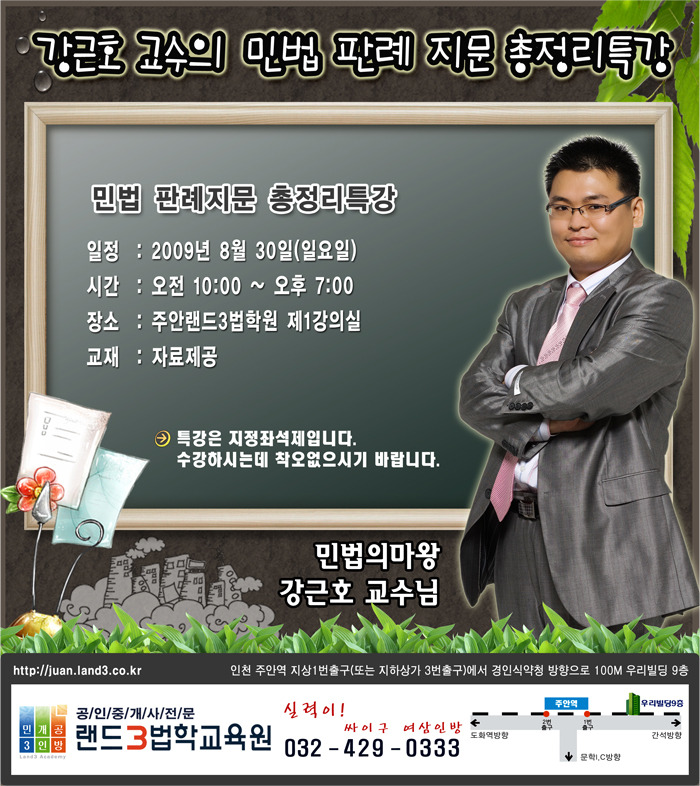 강근호 이미지