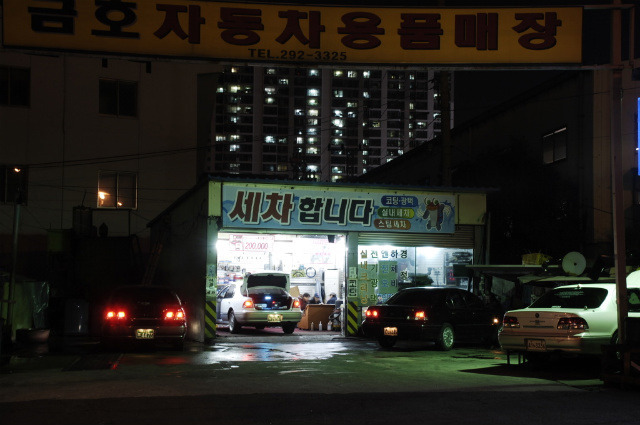 금호카센터 이미지