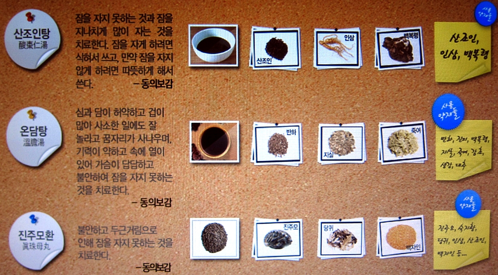 제천한방약초 이미지